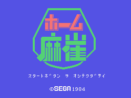 Заставка игры Home Mahjong